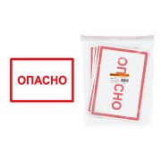 Символ «Опасно» 210х297мм TDM